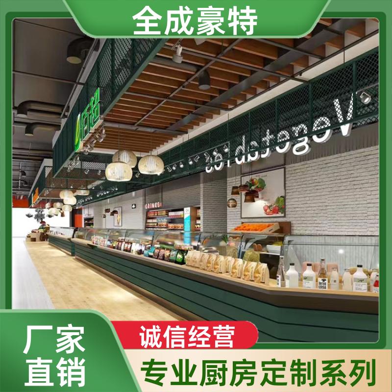全成豪特 院校食堂 商用厨房整体定制 全套供应厂商