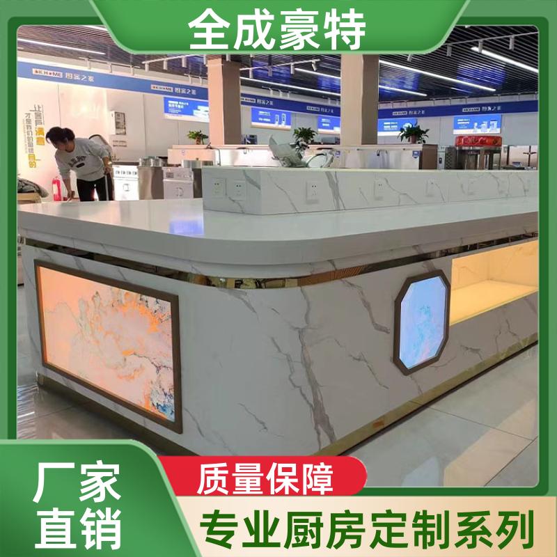 连锁餐饮店 商用厨房前期测量 支持定制安装 全成豪特