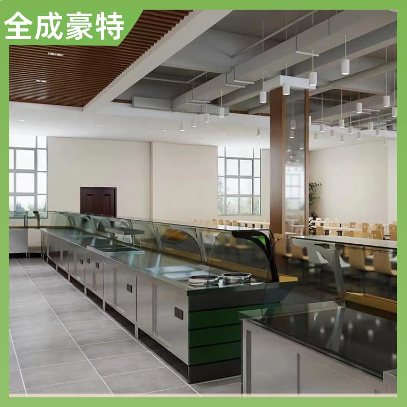 商场学校 商用厨房全套设备定制 整套定制方案 全成豪特