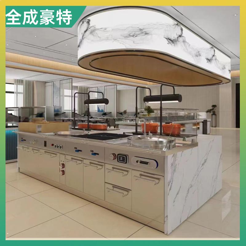 全成豪特 自助餐厅 商用厨房明档定制 燃气灶煲仔炉 全国发货