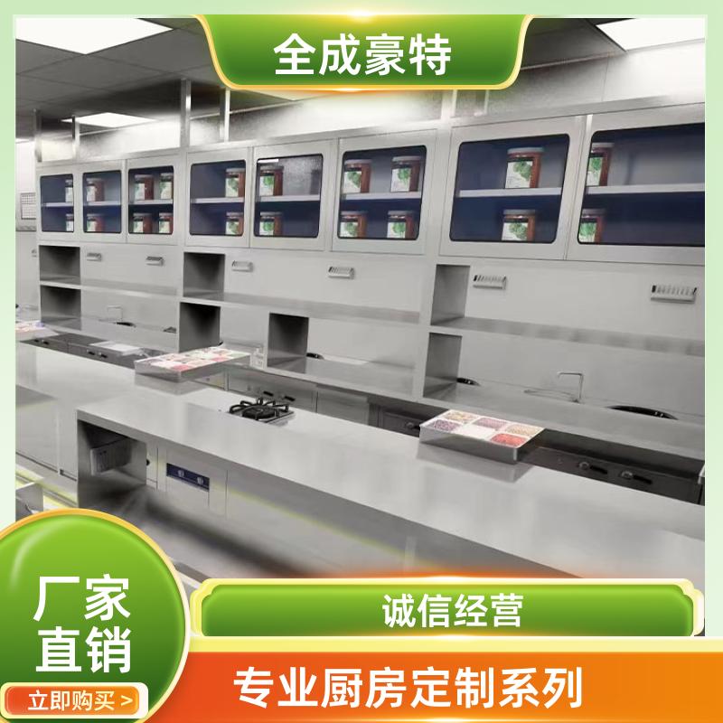 幼儿园食堂 商用厨房整体安装 自助餐台设计定制 全成豪特
