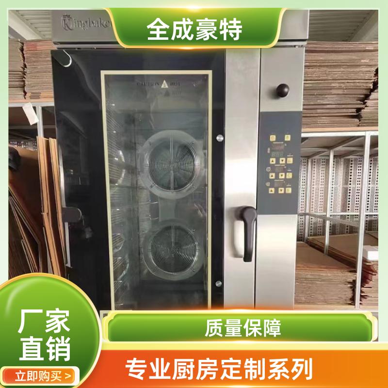 工厂食堂 整体商用厨房设备定制 一站式服务 全成豪特
