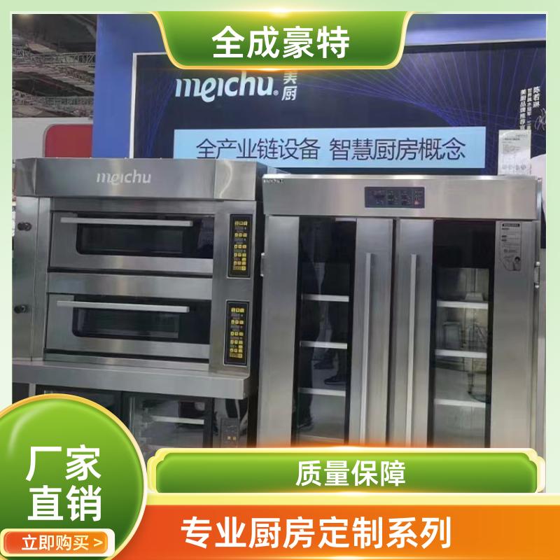 全成豪特 医院食堂 商用厨房定制安装 按需定制