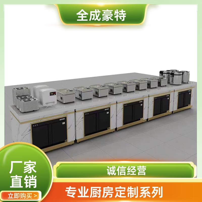 全成豪特 学校酒店 厨房设备设计定制 整体设计团队