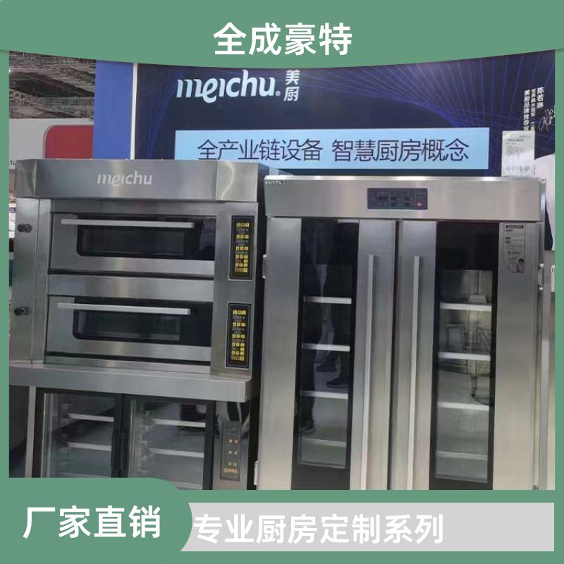 全成豪特 连锁餐饮店 商用厨房前期测量 整体设计团队
