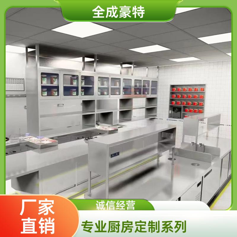 全成豪特 学校饭店 商用厨房整体定制 一站式服务