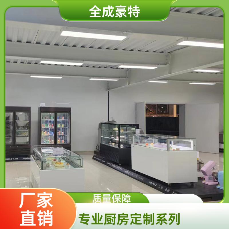 全成豪特 商用厨房设备定制 不锈钢厨具专业设计 按需定制