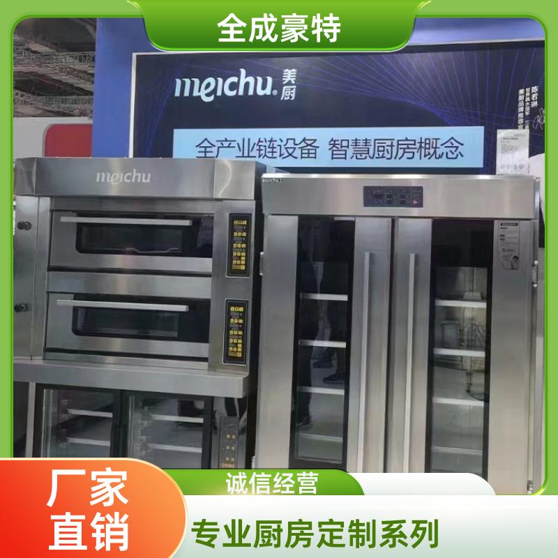 全成豪特 火锅饭店 商用厨房整体设计 支持定制安装