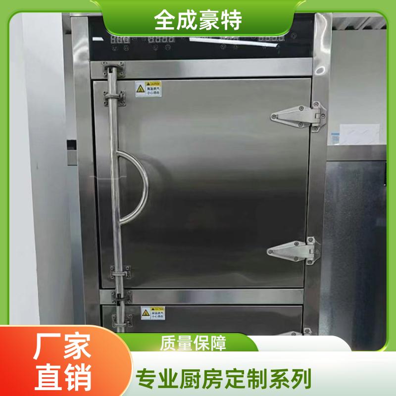 全成豪特 学校饭店 厨房设备设计定制 整体多功能性设计