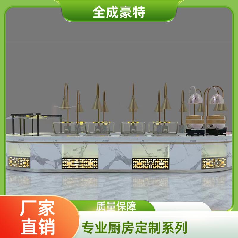 全成豪特 商用厨房定制安装 全套中央厨房设备供应 自助打餐台定制