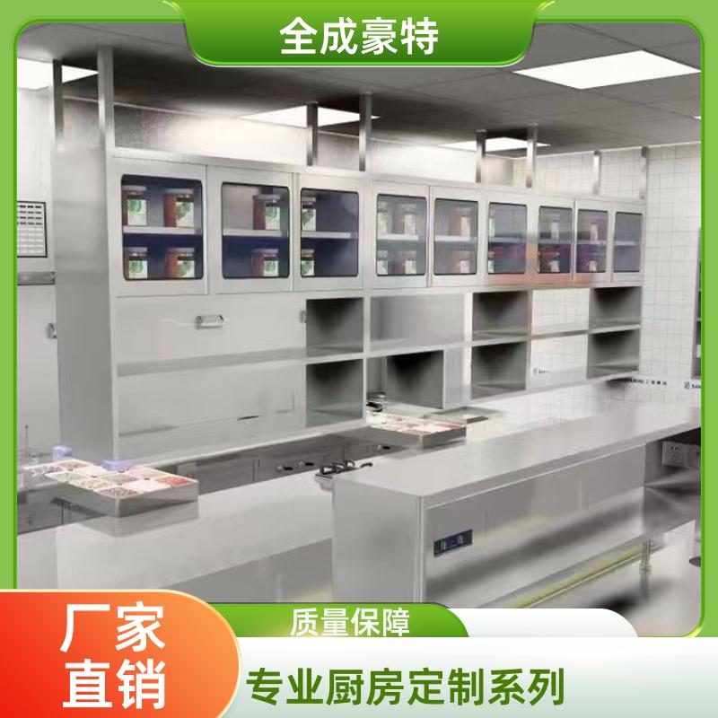 院校食堂 不锈钢厨房设备定制 设计生产施工 全成豪特
