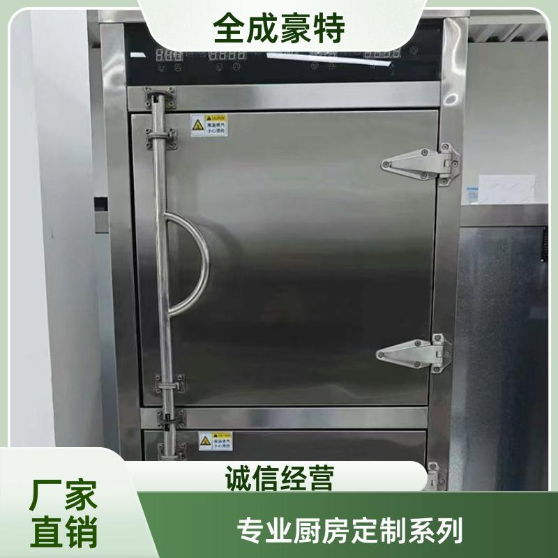 学校饭店 商用厨房全套设备定制 全套设计定制 全成豪特