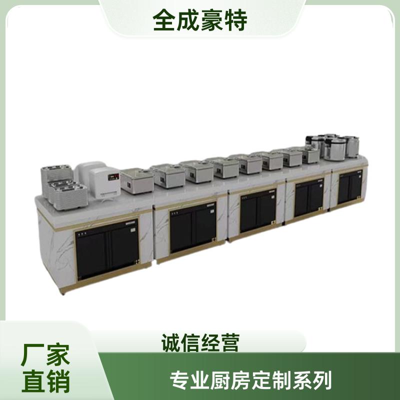 全成豪特医院食堂餐饮厨具设备设计 自助餐厅餐台定制 可上门安装