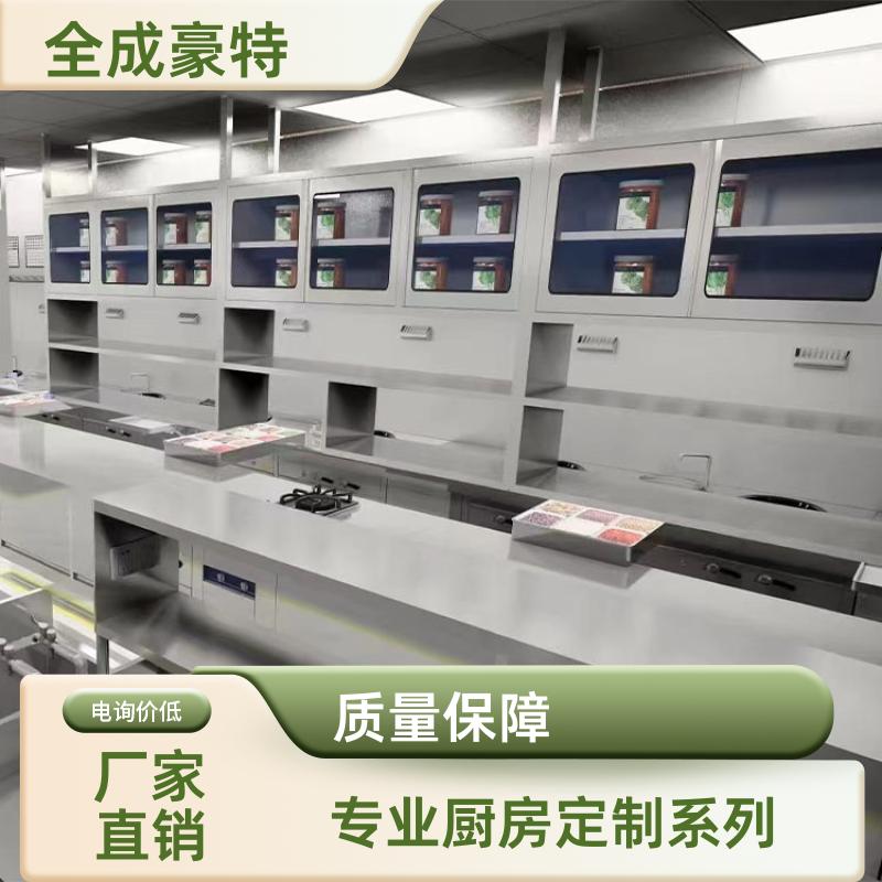 全成豪特 学校酒店 整套厨房设备定制 自助打餐台