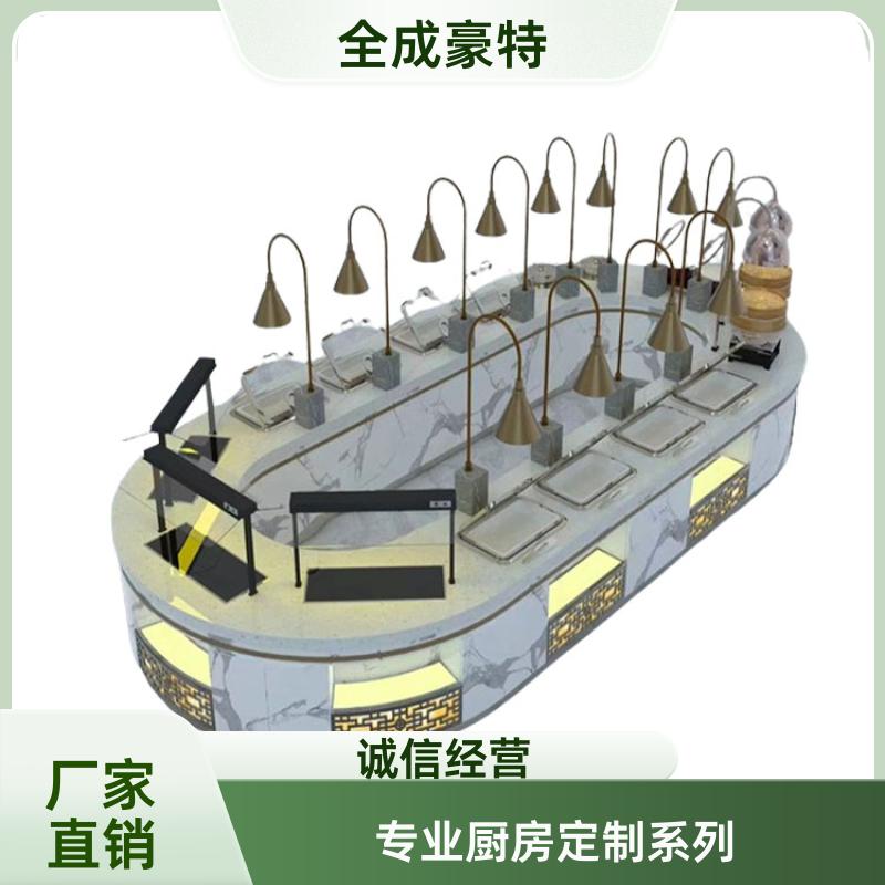商用厨房全套设备定制 自助打餐台设计 全成豪特 实力大厂