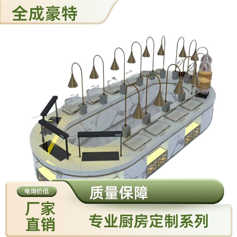 自助餐厅 商用厨房设备安装 自助餐台设计定制 全成豪特