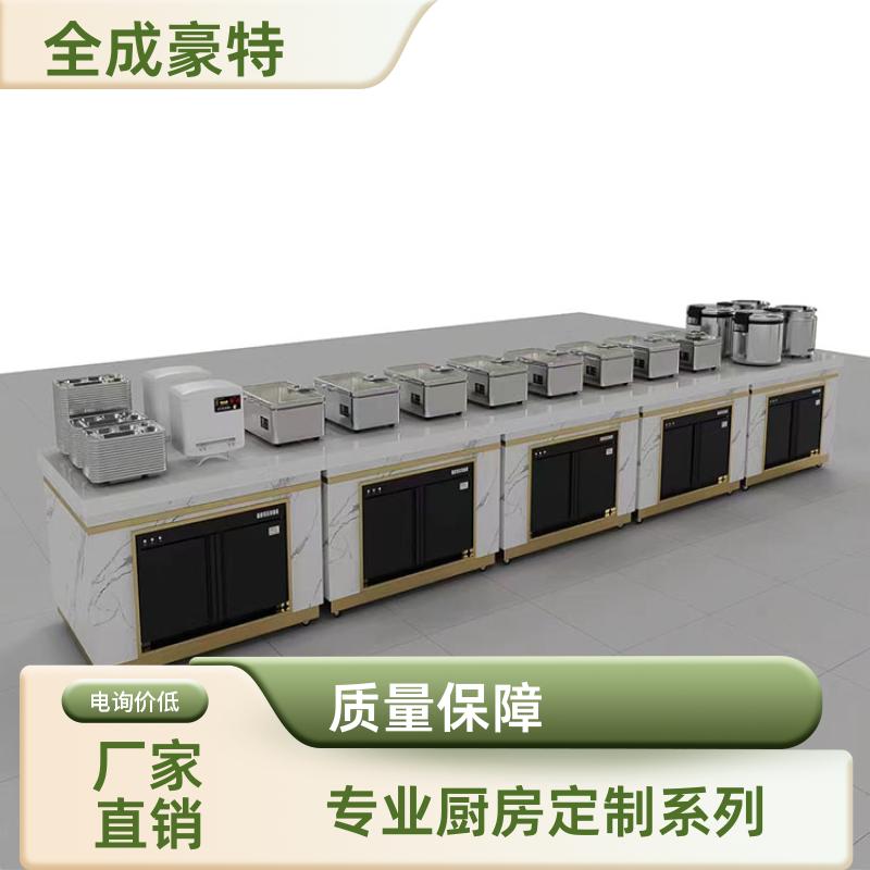 全成豪特 火锅饭店 大型商用厨房设备定制 自助打餐台定制