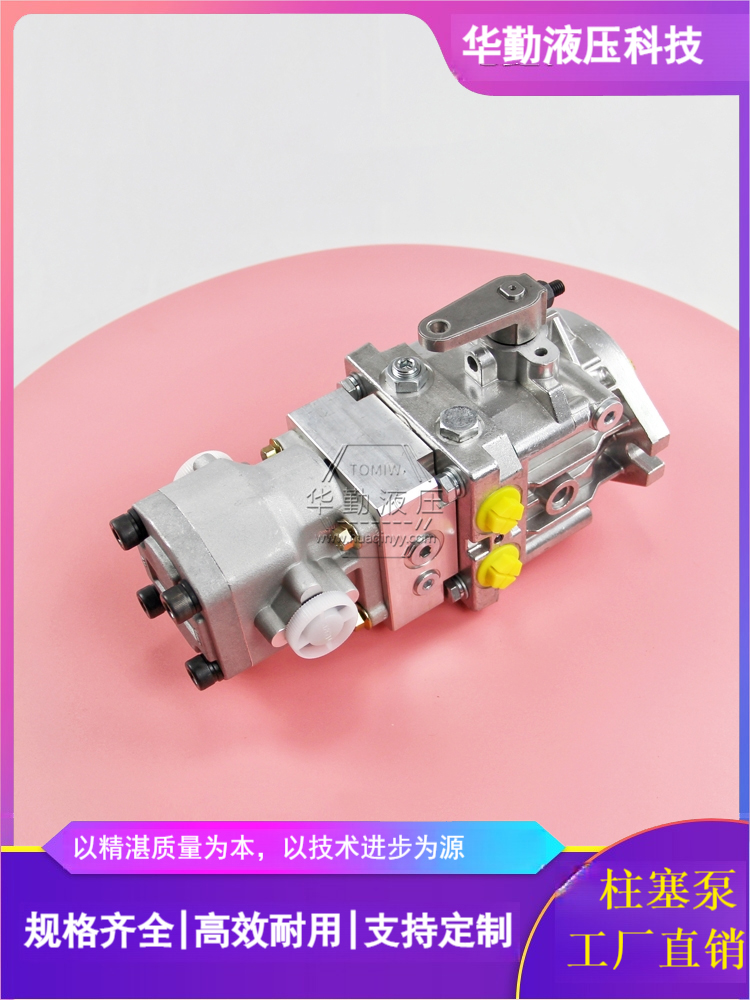 华勤液压 工厂直营 质量持久耐用，产品精工制造 双向柱塞变量泵
