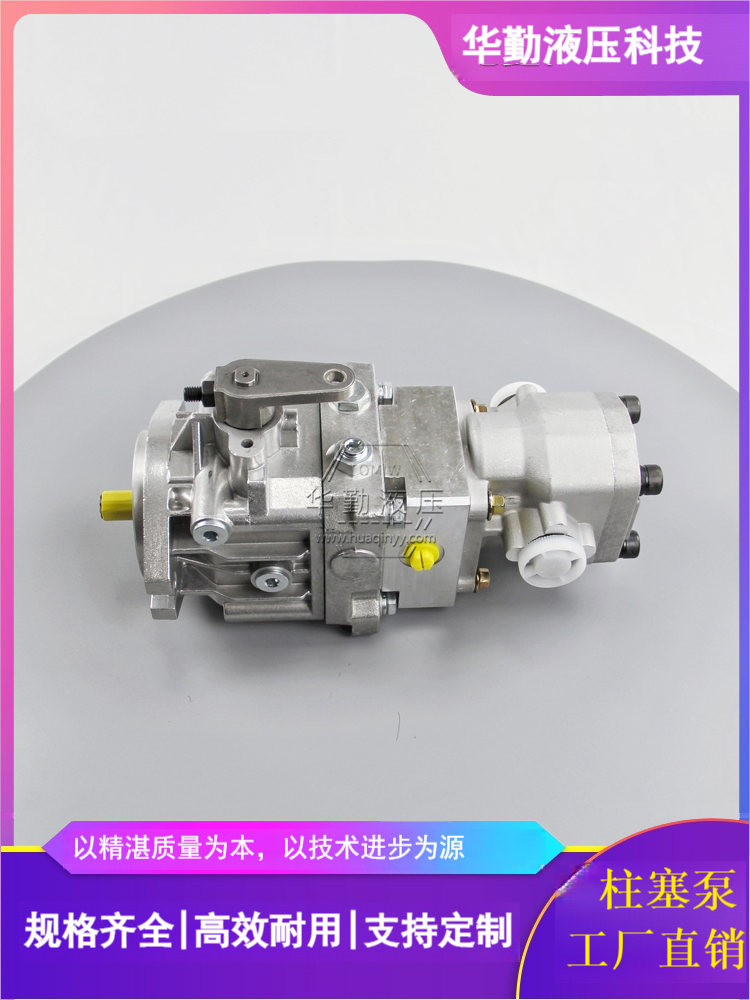 串联双柱塞泵 低噪音，高效率，易安装 厂家直发 华勤液压