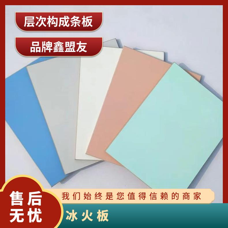 鑫盟友 工业风 抗菌防潮 无甲醛 规格2144.1144mm 冰火板