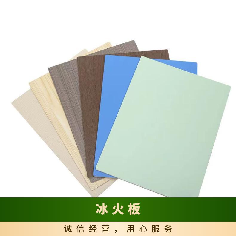 鑫盟友 工业风 抗菌防潮 无甲醛 规格2144.1144mm 冰火板