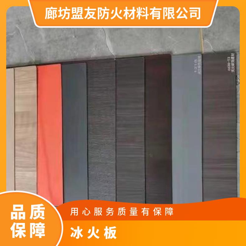 鑫盟友 工业风 抗菌防潮 无甲醛 规格2144.1144mm 冰火板