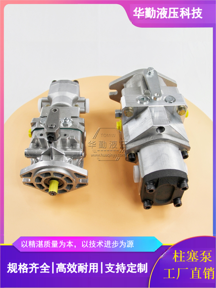 闭式油泵 质量持久耐用，产品精工制造 华勤液压