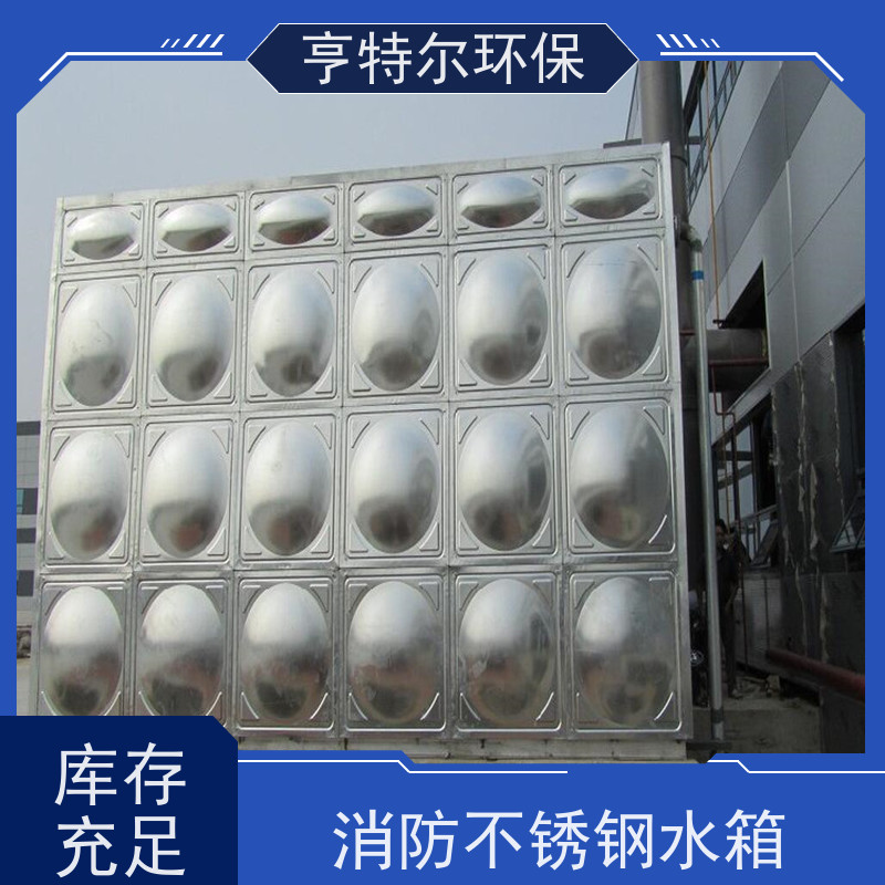 亨特尔环保 36立方 不锈钢水箱 组合式 方形 消防保温 质量可信