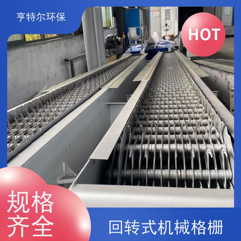 亨特尔环保 水电站清污机 格栅捞渣机 经久耐用 适用范围广