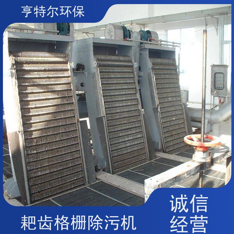 亨特尔环保 水电站清污机 格栅捞渣机 抗冲击负荷能力强 自动化程度高