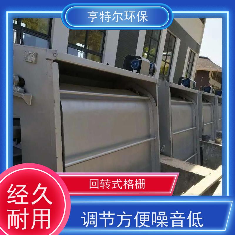 亨特尔环保 不锈钢拦污栅 耙齿格栅除污机 加厚材质 结构合理 诚信经营