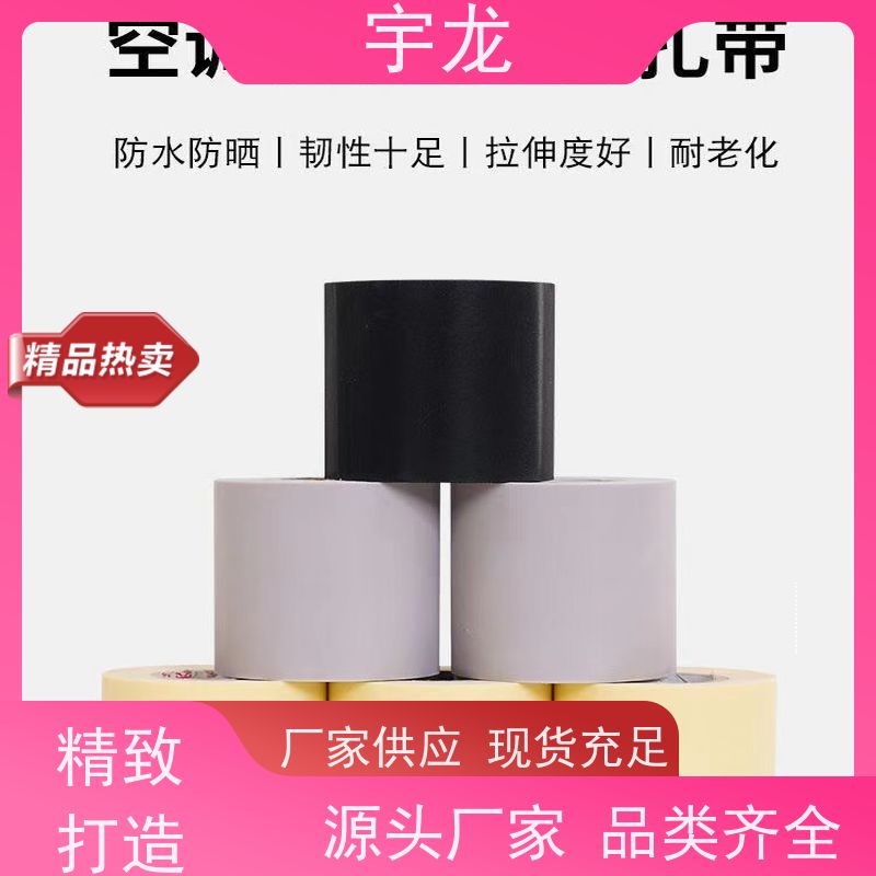原装配套 适用于橡塑胶管 保温工程 规格6公分 密封pvc空调扎带