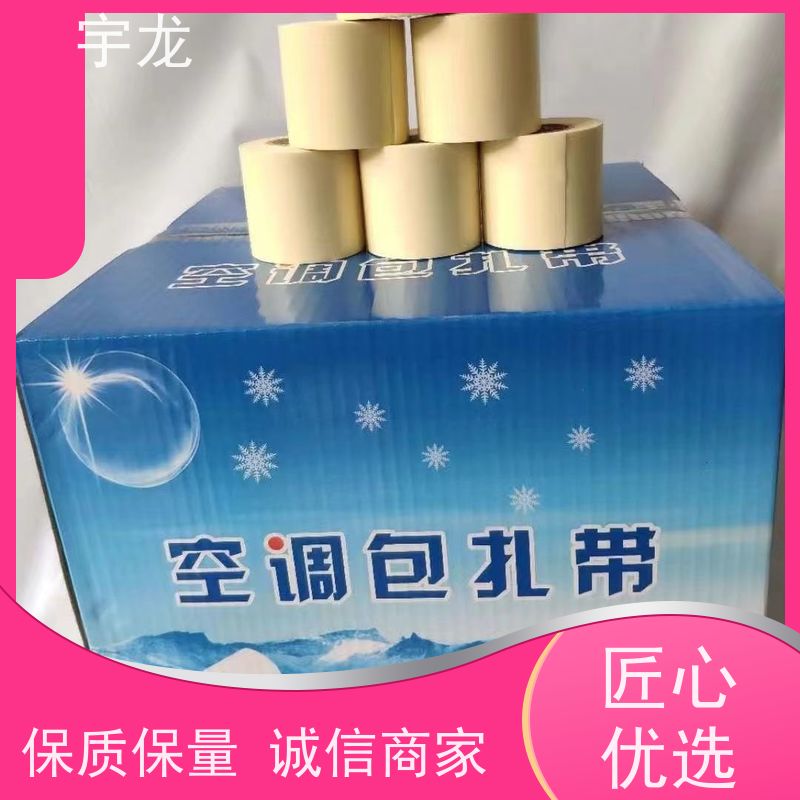 原装配套 规格10公分 塑捆扎缠覆带 PVC材质 适用于橡塑胶管
