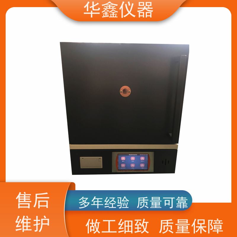华鑫 全自动 灰分测试仪 800度-1700度 煤炭化验室灰分挥发检测仪