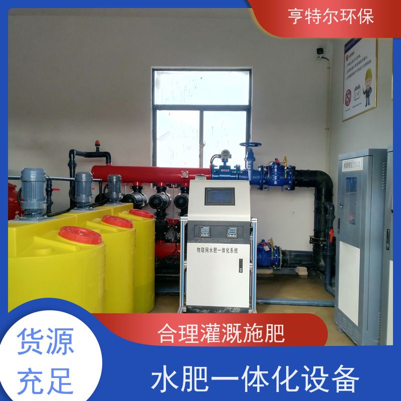 亨特尔环保 滴灌过滤器 智能施肥机 品质稳定 规格齐全 库存充足