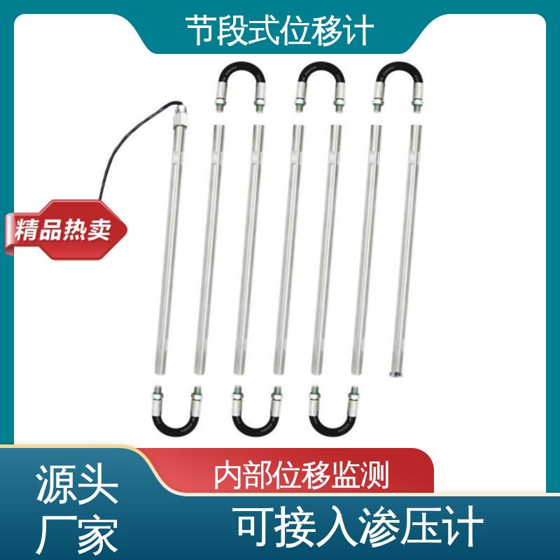  节段式柔性测斜仪 泥石流险情预警 土体内部位移 实时在线测量