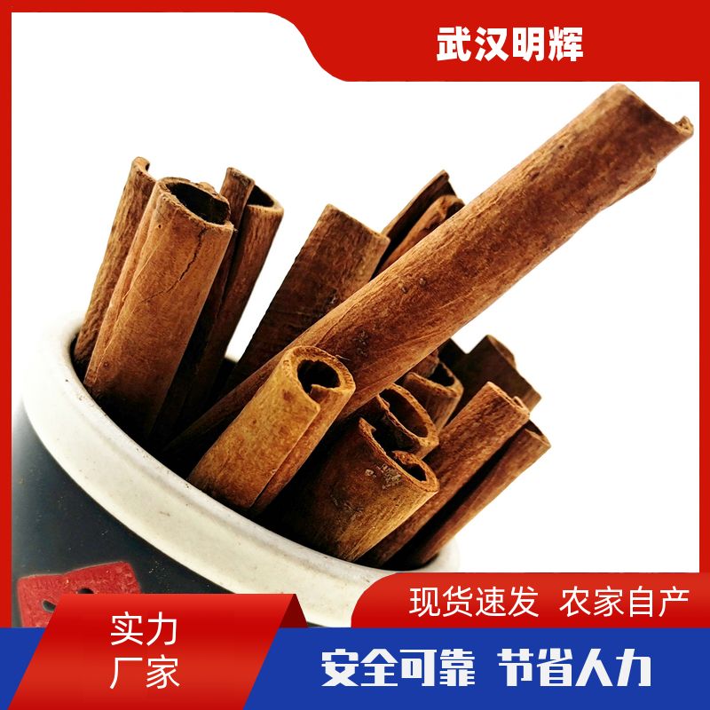 添香汇筒桂皮玉桂碎有一口钟金桔陈皮干燥易碎烟桂皮肉桂香味浓郁 