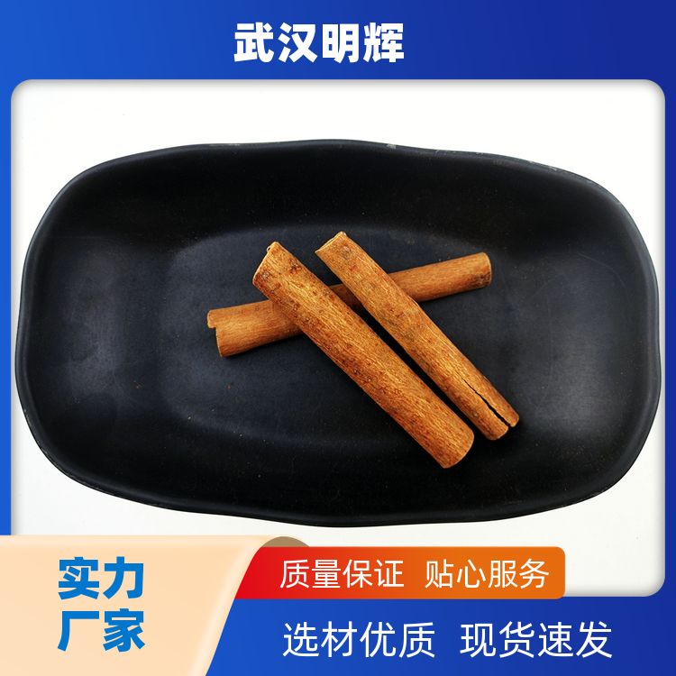 烟桂新货直供不熏染有良姜母丁香草寇调料大全烟桂皮肉桂香味浓郁 