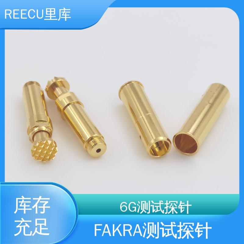 REECU 特殊fakra测试探针 成本较低 交期短 全国供应
