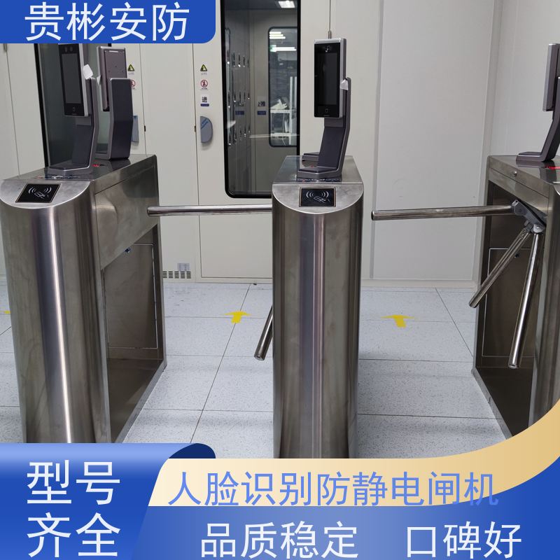 贵彬安防 esd门禁系统一体机 静电闸机 单向/双向通行 性价比高