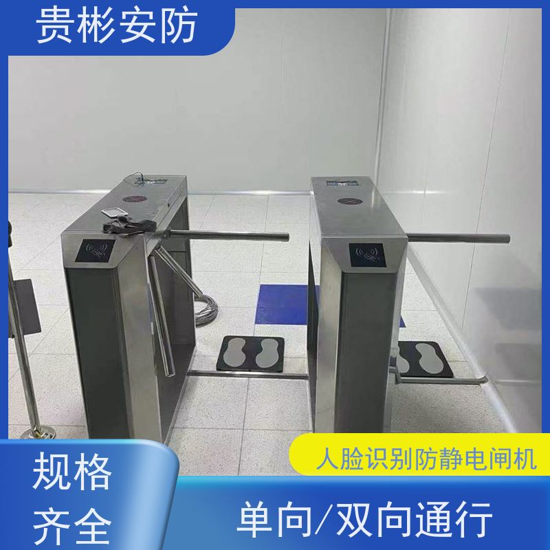贵彬安防 无尘车间 esd防静电闸机 人行通道闸 应用范围广