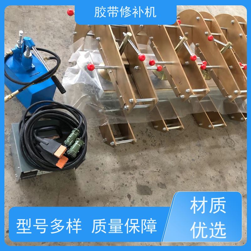 输送带维修 XBD防爆 胶带撕裂修补机 270*750 多尺寸可做