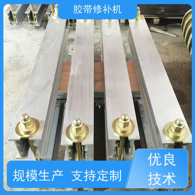 工业 DDQ-1长梁式 撕裂皮带修补器 电热式 搬运轻便