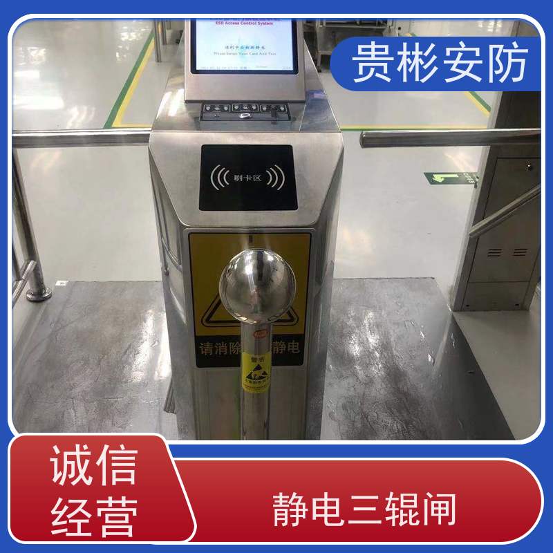 贵彬安防 无尘车间 静电闸机 双脚人体综合测试仪 应用范围广