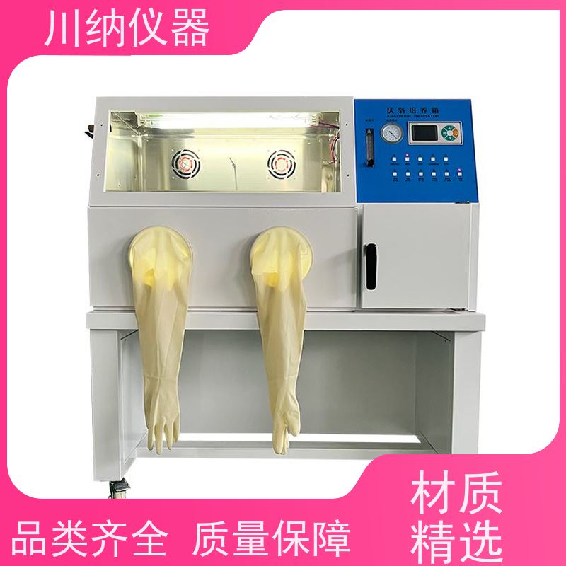川纳实验仪器叠加式厌氧缺氧细胞培养箱动物低温细胞缺氧箱