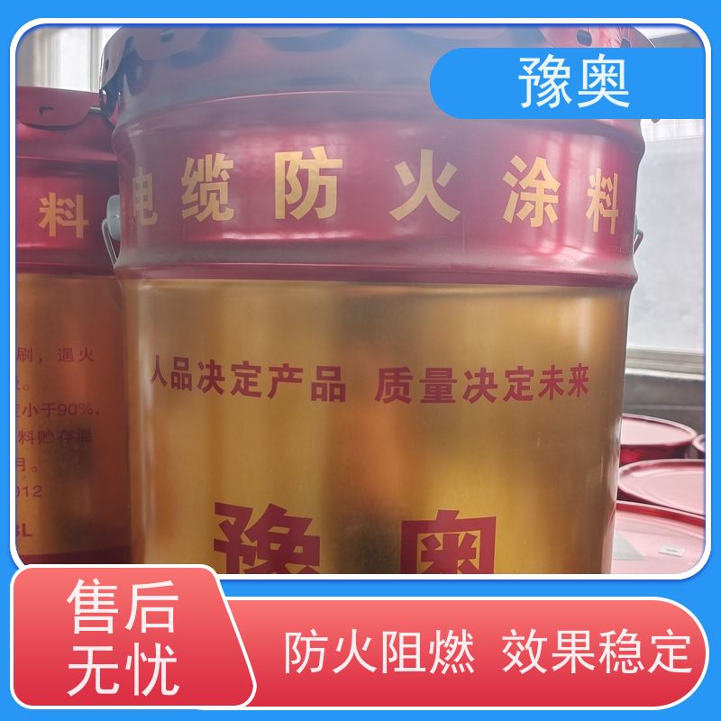 豫奥 薄型防火涂料 强阻燃 可用于高层建筑 附着力强 施工方便