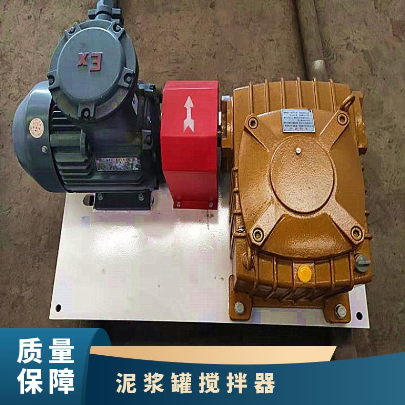 顶入式泥浆罐搅拌器 石油环保化工设备 晨潮机械 安装方便