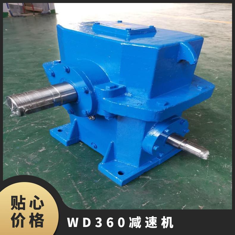 圆柱蜗轮蜗杆减速机 WD360 减速器 晨潮机械 传动平稳