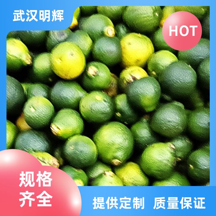 正宗枳壳香料原料精选过筛麻辣热卤料香料大全枳壳片枳实产地批发 