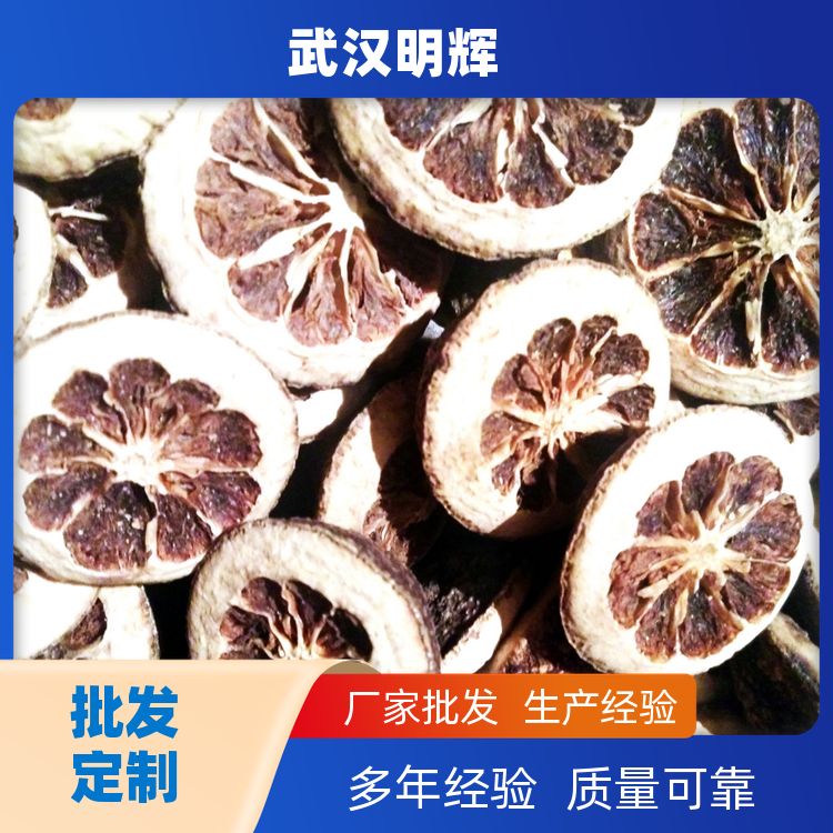 武汉明辉枳壳500g有草果黑胡椒辣椒网秘制配方枳壳片枳实特香散装 